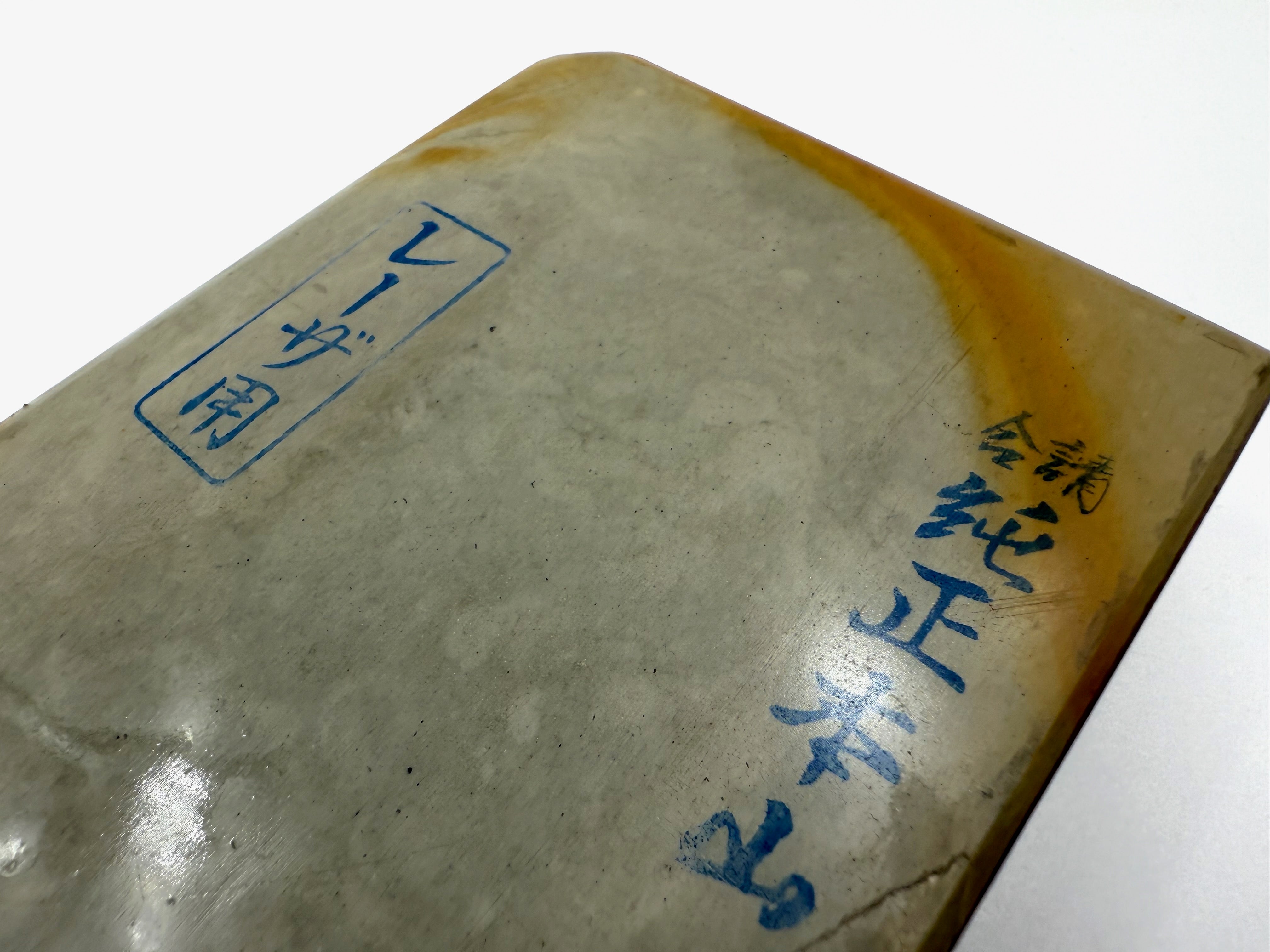 Nakayama Maruichi MizuAsagi Kan Koppa Japanese Natural Toishi Finishing Whetstone